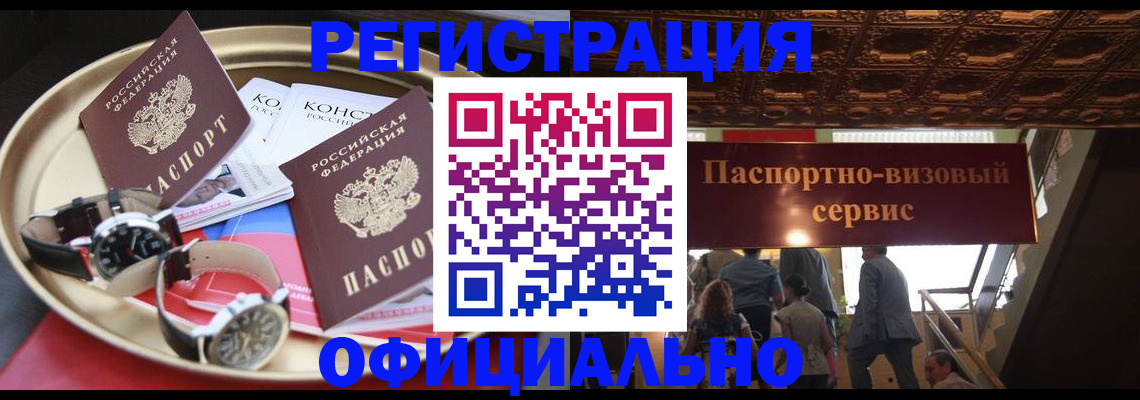 временная регистрация адрес в Курской области