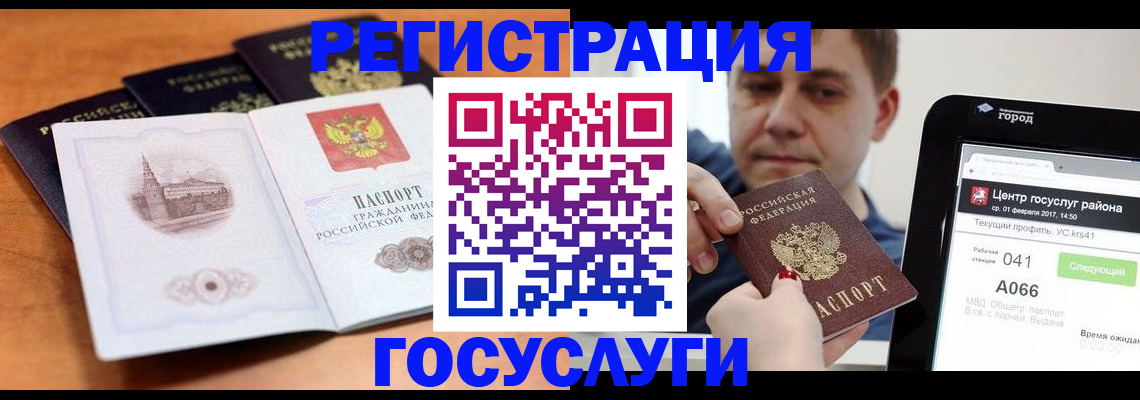 временная регистрация в Курской области